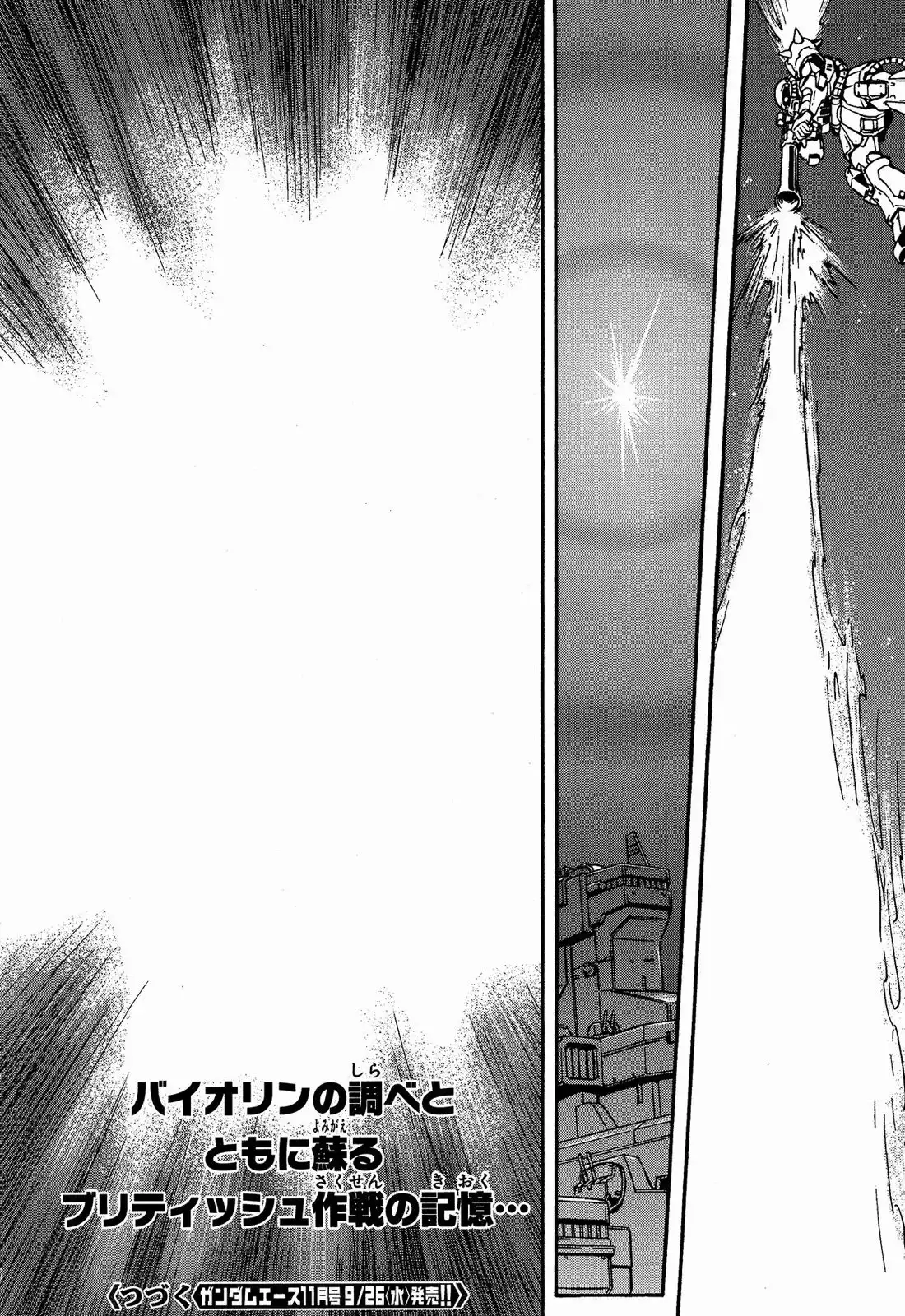 Uchuu Seiki Eiyuu Densetsu - Mobile Suit Gundam MSV-R Chapter 3 30